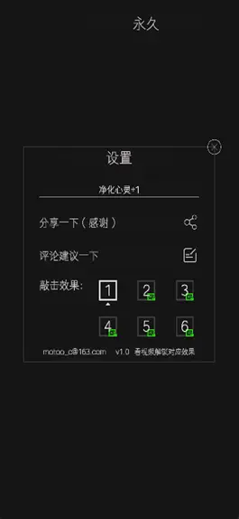 Game screenshot 木鱼助手-自动念经 mod apk