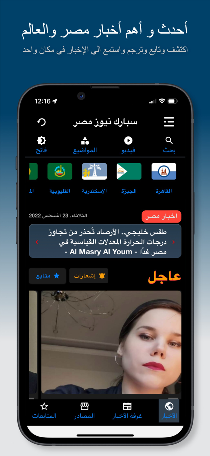 سبارك نيوز مصر - أخبار عاجلة