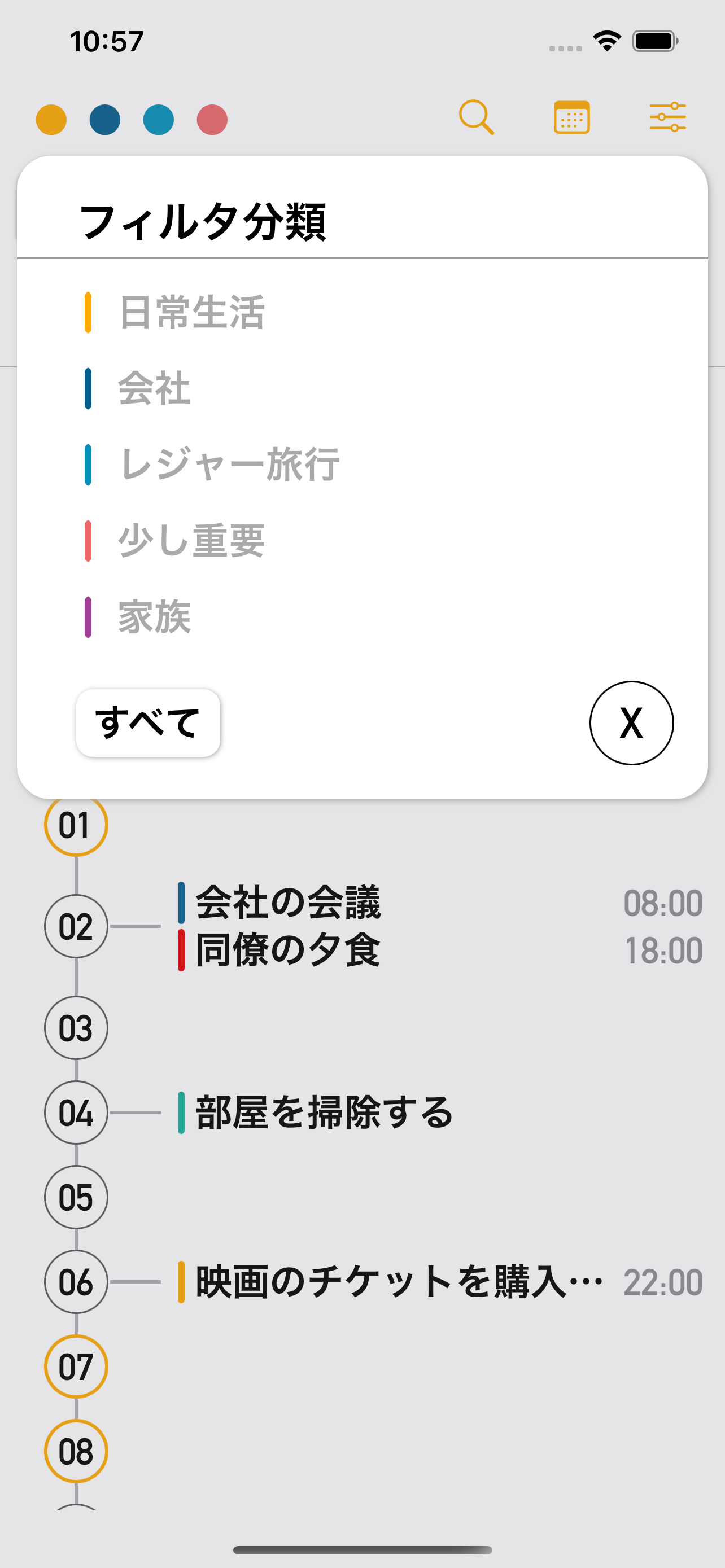 線形カレンダー
