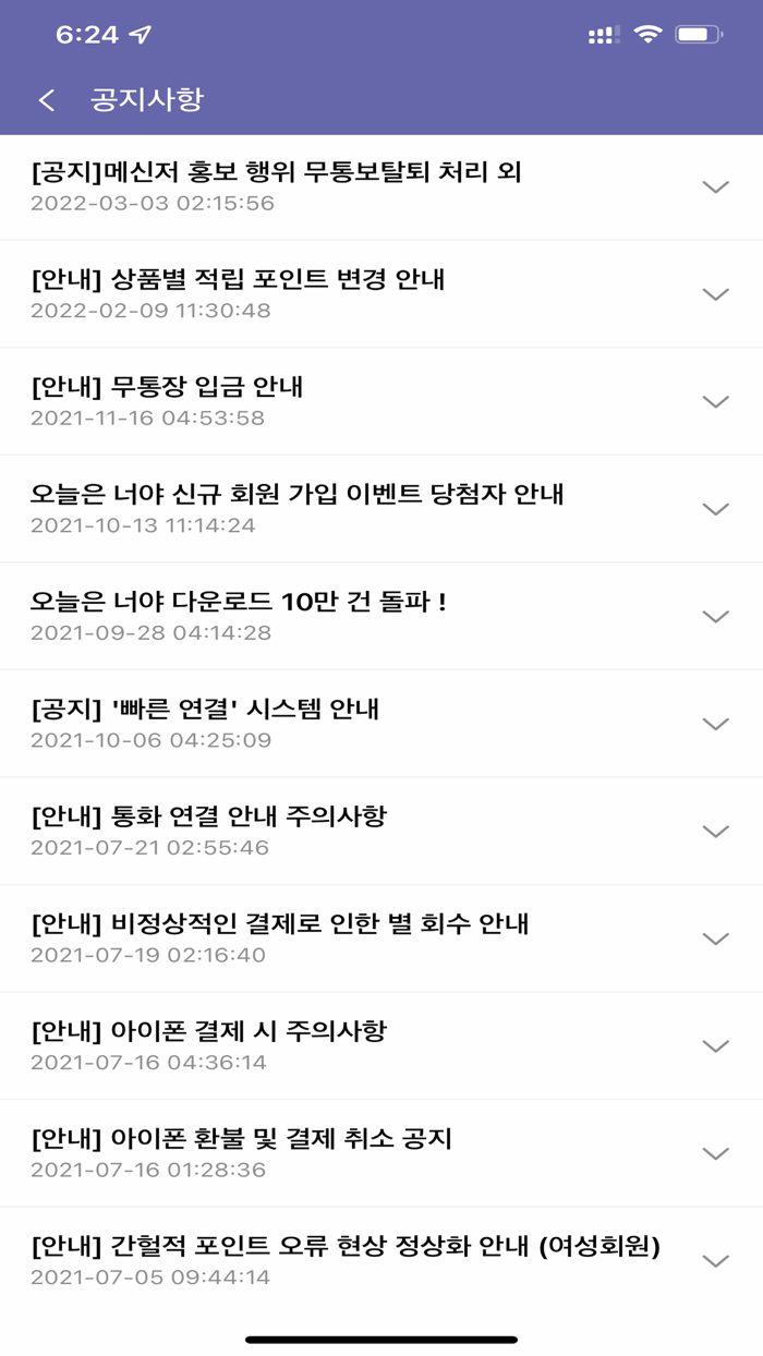 꿀팅 - 영상채팅 화상채팅