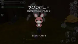 Game screenshot ケサラ・パサラ ～幸せの守護者たち～ hack