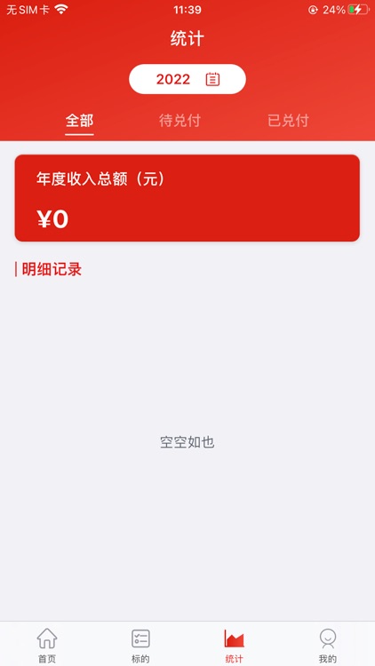 博大服务端 screenshot-3