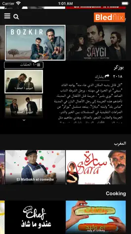 Game screenshot BledFlix hack