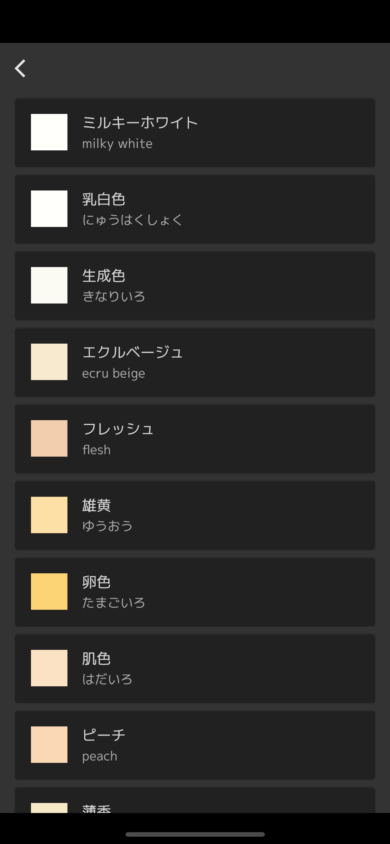 色を学ぶアプリ - Colar -