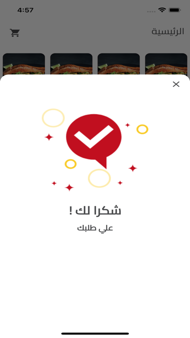 اسماك الحمراء Screenshot