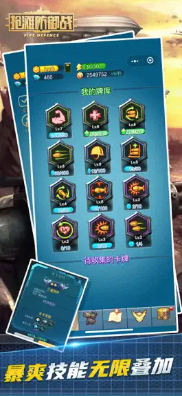 Game screenshot 抢滩防御战3D-火线使命血战诺曼底海滩 apk