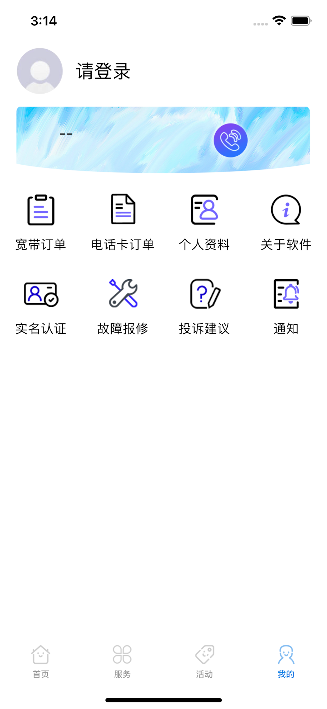 师哥在线