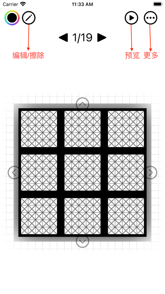 像素自由Lite (iOS) 由: Dong Fan 像素自由Lite (iOS) 由: Dong Fan