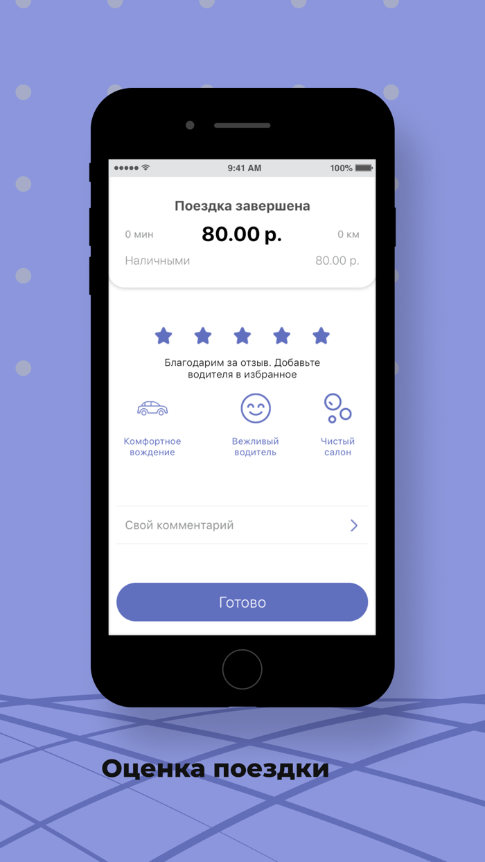 Такси Лайнер Заказ