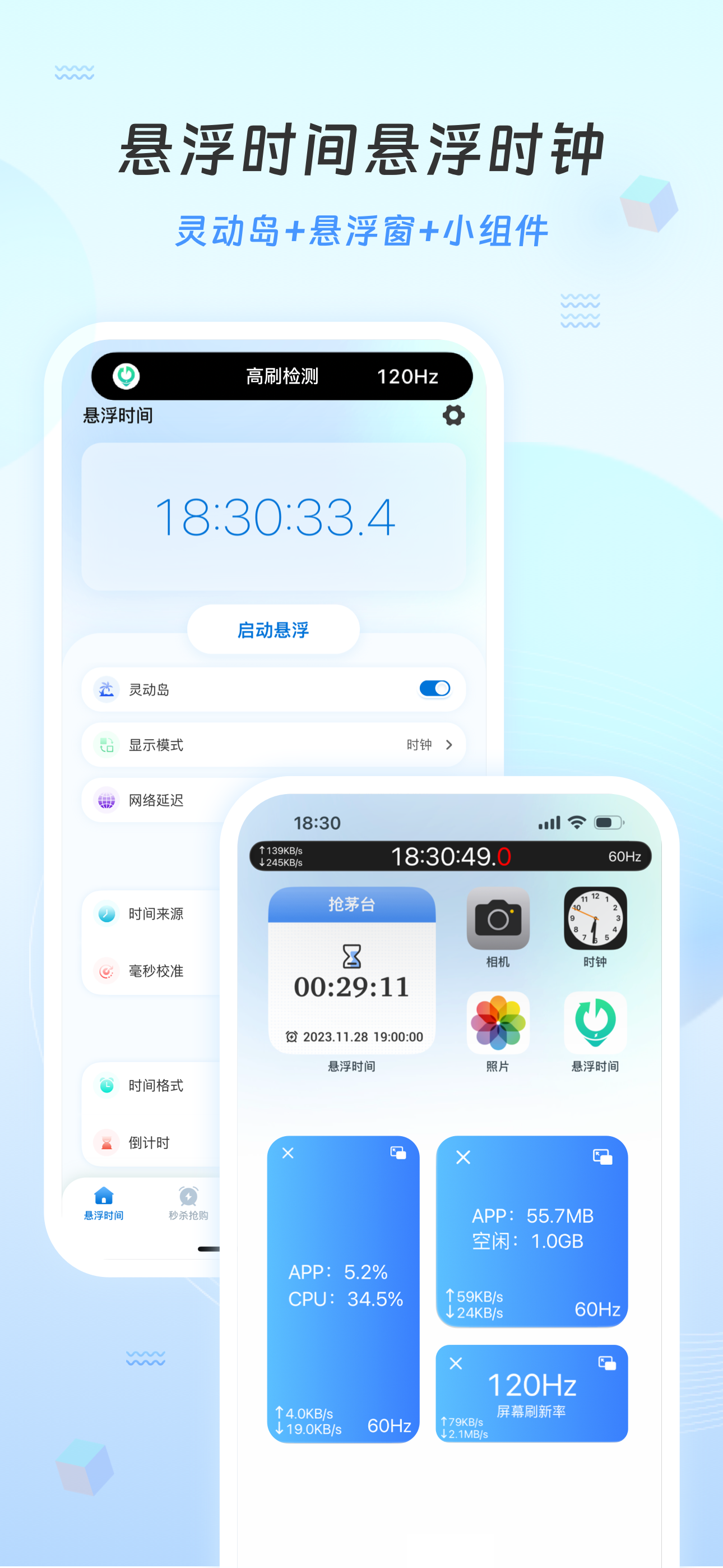 悬浮时间-悬浮秒表悬浮窗控时助手