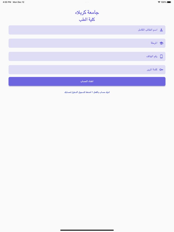 جامعة كربلاء كلية الطب