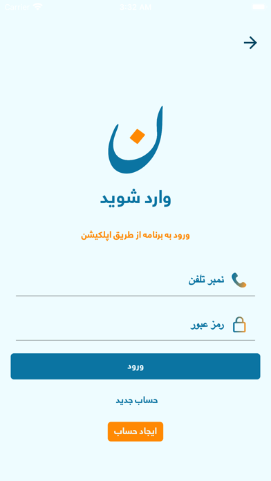 Noon Digital Education Screenshot