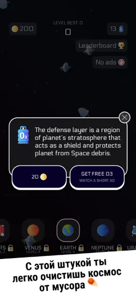 Game screenshot KMA: Космос в опасности hack