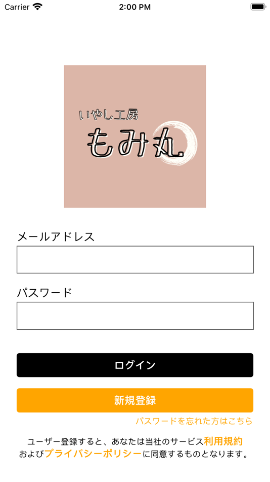 #5. もみ丸 (iOS) Podle: PIGGY Inc.(Japan)
