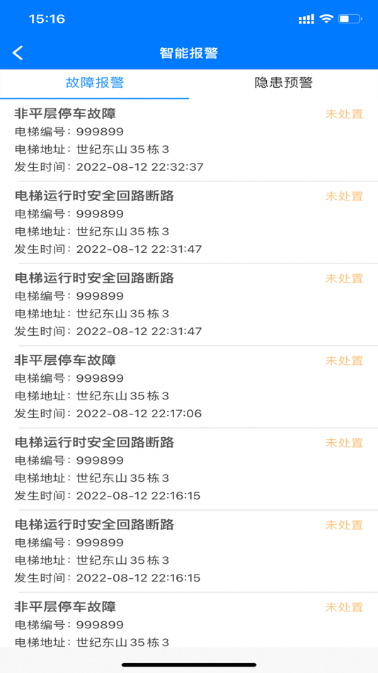 #5. 电梯维保助手 (iOS) 由: 江苏楠睿科技有限公司