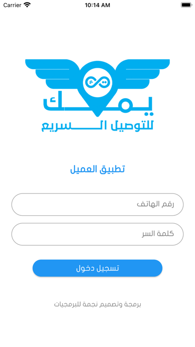 يمك للتوصيل السريع Screenshot