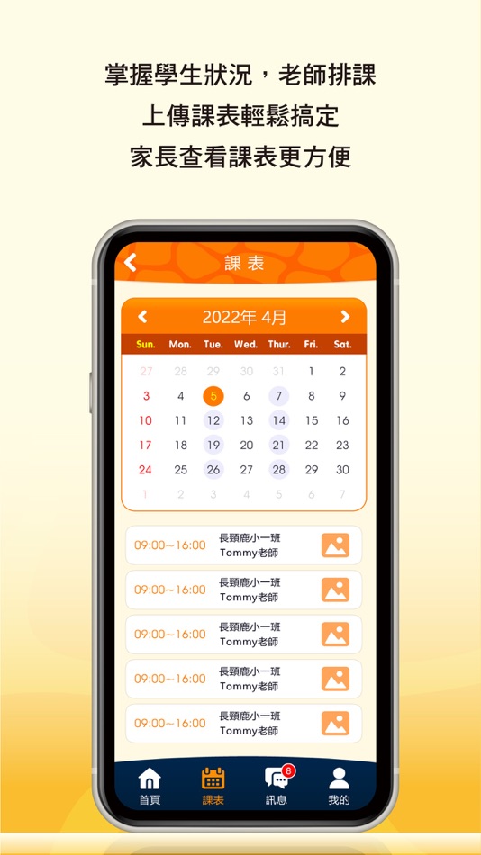 #2. 智慧小鹿 (iOS) 由: Shanghai Giraffe Education Technology Co., Ltd.