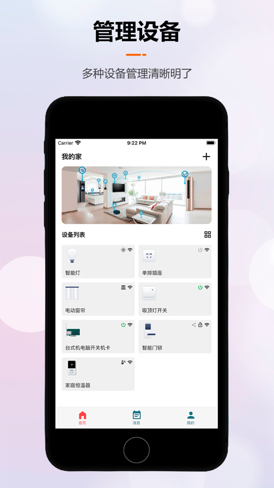 #1. 微联云智能 (iOS) 由: Beijing Weilian Cloud Technology Co., LTD