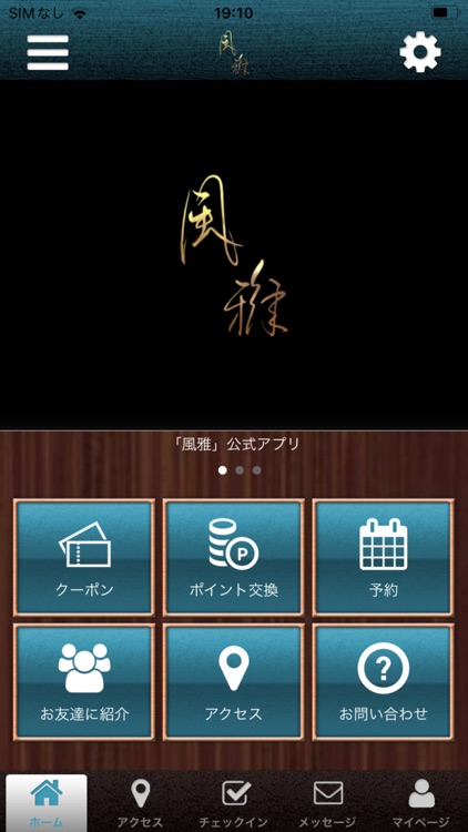 風雅公式アプリ