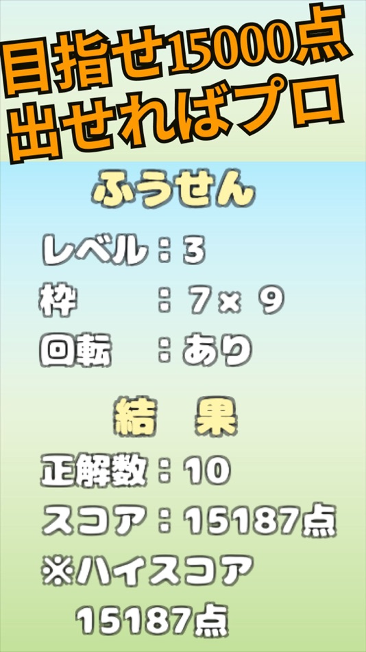 #3. 間違い探し広場!脳トレ知育アプリ (iOS) 由: hideaki fukumura
