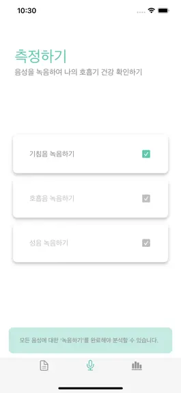 Game screenshot WAYMED Cough apk