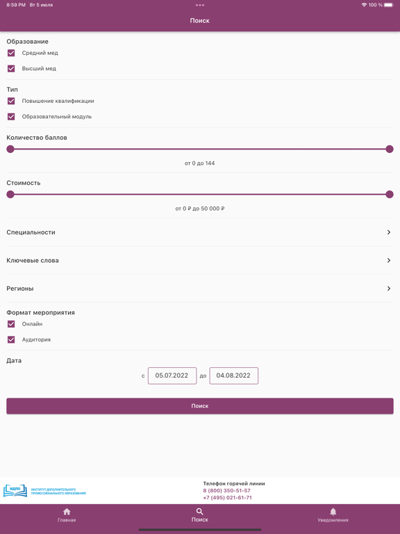 App screenshot