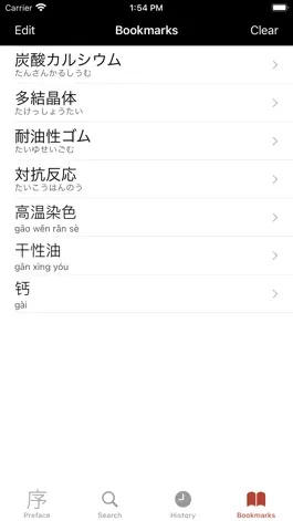 Game screenshot Chemical Terms Dict (Jpn-Chi) mod apk