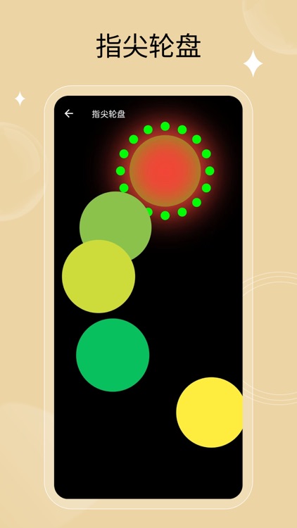 万能小转盘 screenshot-4