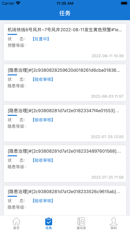 #2. HzMetro安全监控 (iOS) 由: Hangzhou Small Fire Network Technology Co., Ltd.