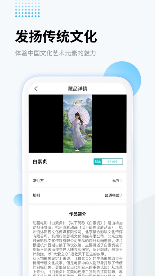 #2. 无界宇宙 (iOS) 由: 北京聚艺互动科技有限公司