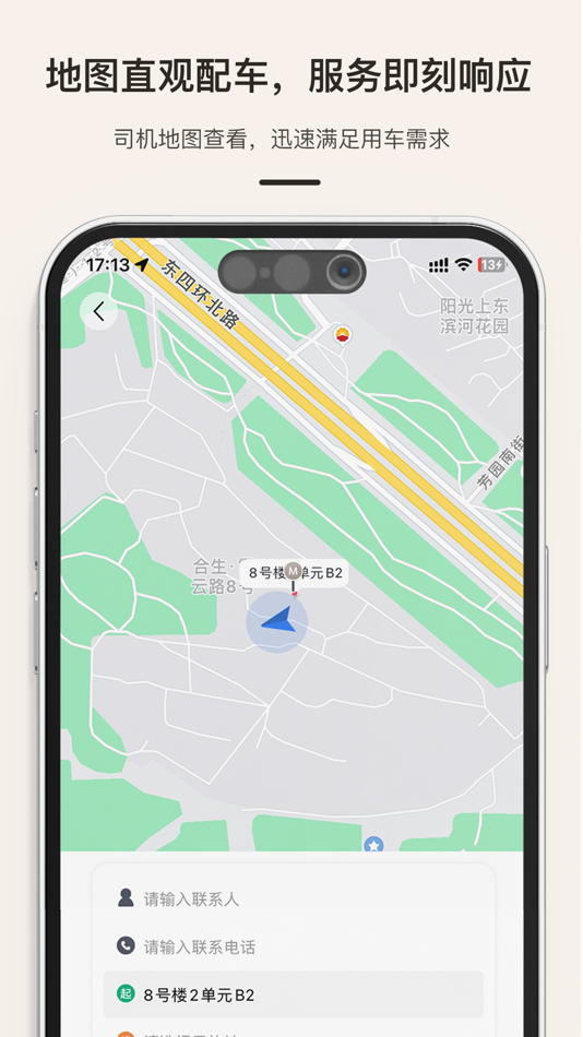 #2. 缦缦管家 (iOS) 由: 北京缦合荟科技有限公司