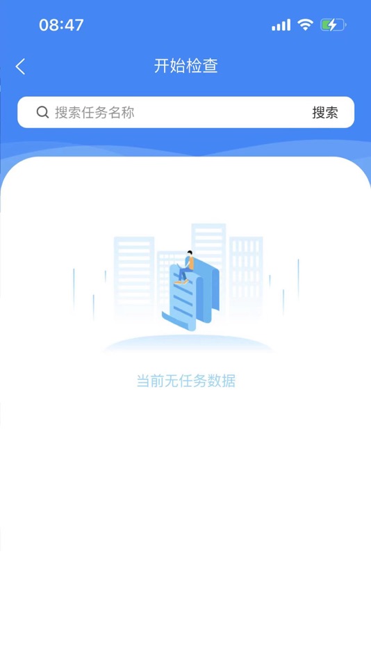 #3. 维保天下 (iOS) 由: 城安盛邦(北京)网络科技有限公司