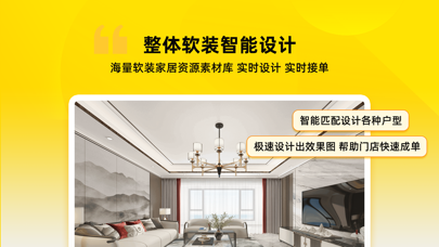 云图智家 Screenshot