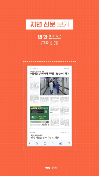 노동자 연대 screenshot-3