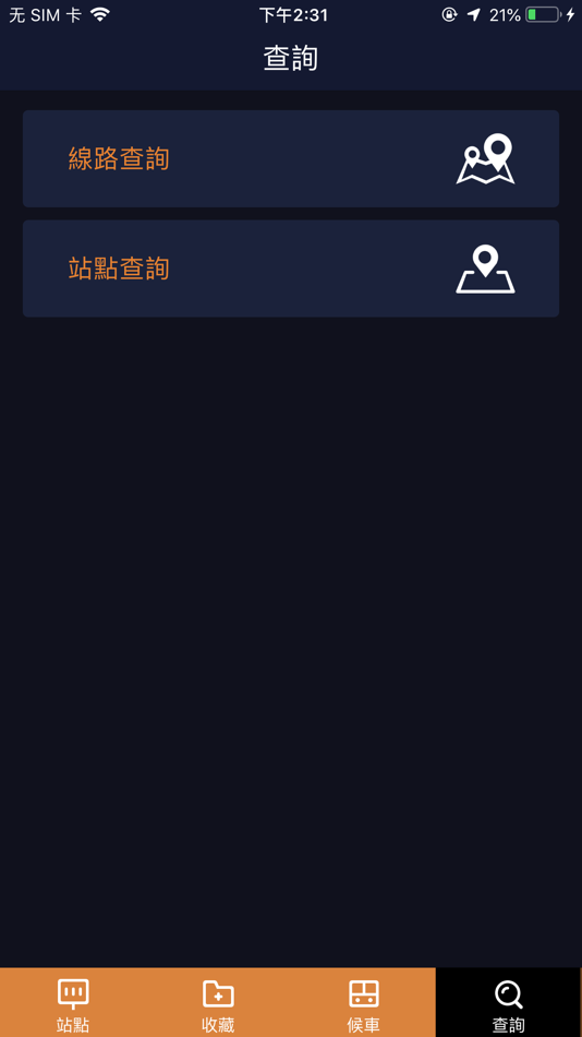 #4. 視障助乘巴士報站 (iOS) 由: 交通事務局 DSAT (Transport Bureau of the Macao S.A.R.)