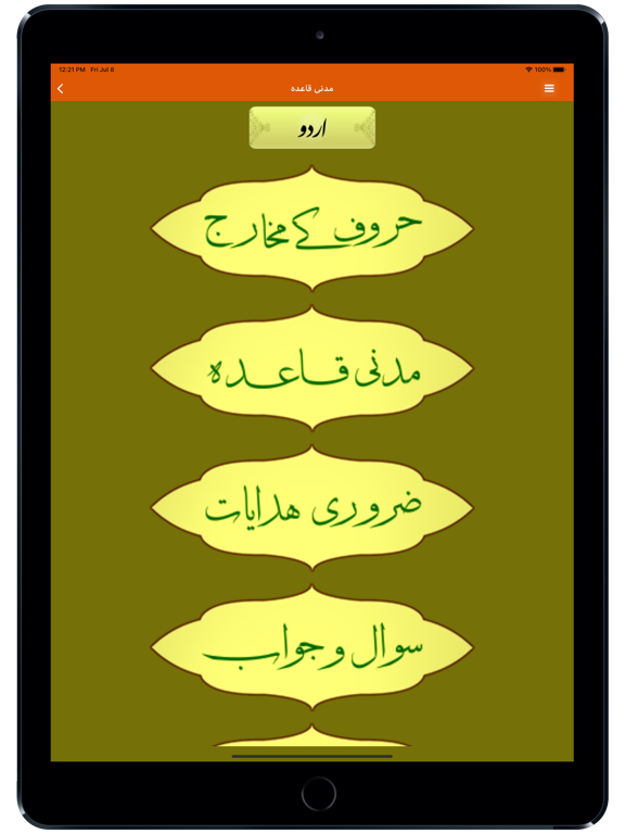 Screenshot #5 pour Madani Qaida