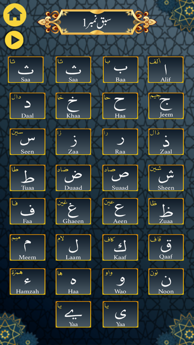 Noorani Qaida By E-School Screenshot