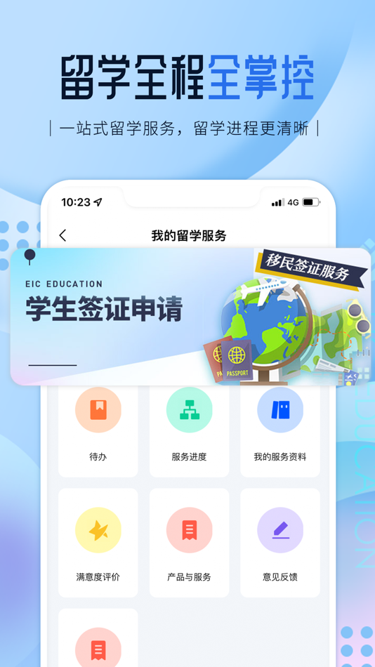 #7. 启德留学-出国留学想要的,都给你 (iOS) 来自: Jinan Lixia Qide Training School Co., Ltd