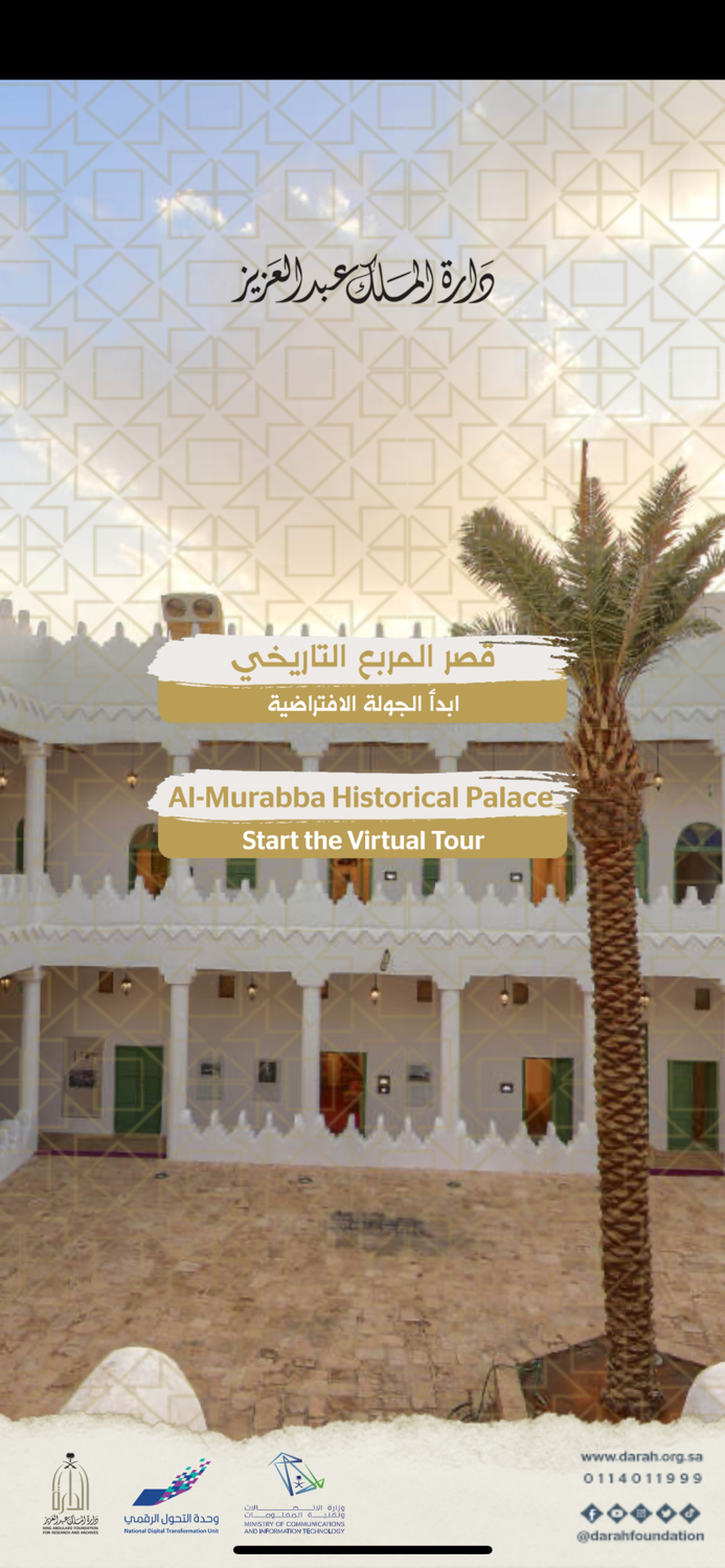 Al-Murabbaa Historical Palace