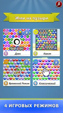 Game screenshot Жми на пузыри apk