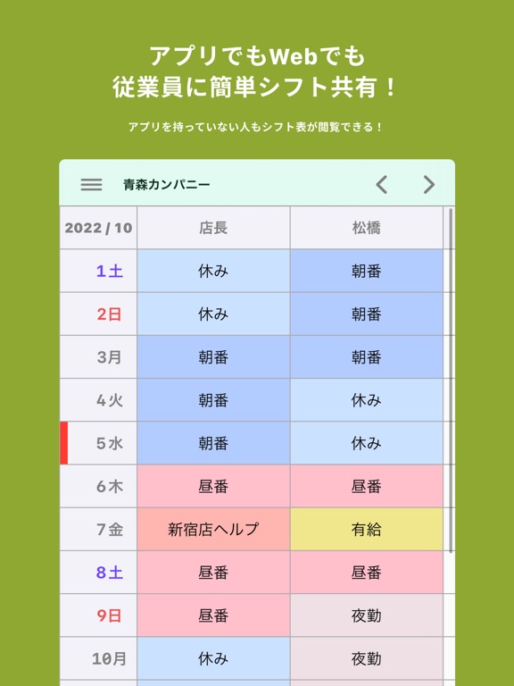 Screenshot #4 pour Shiftas+