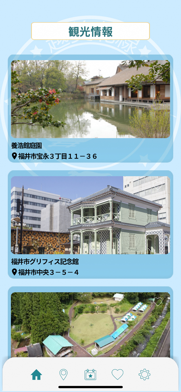 越美北線ARナビ