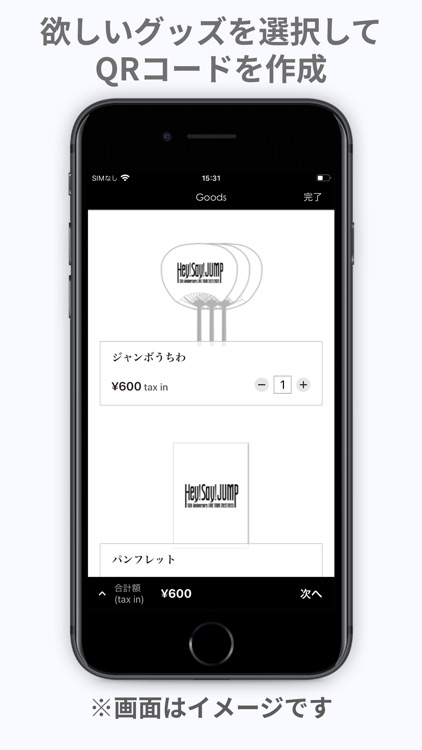 Hey! Say! JUMP Goods App