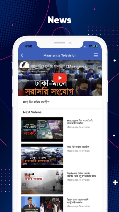 Maasranga Television Screenshot