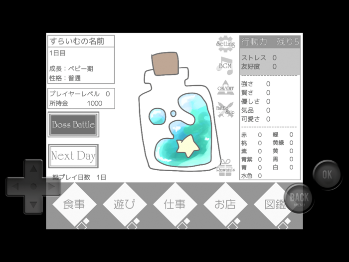 Slirium-スライリウム-