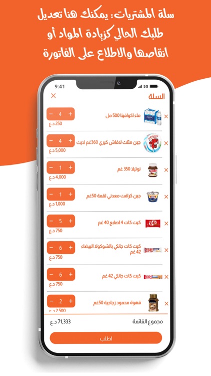 مركز تسوق المدينة المنوره screenshot-5