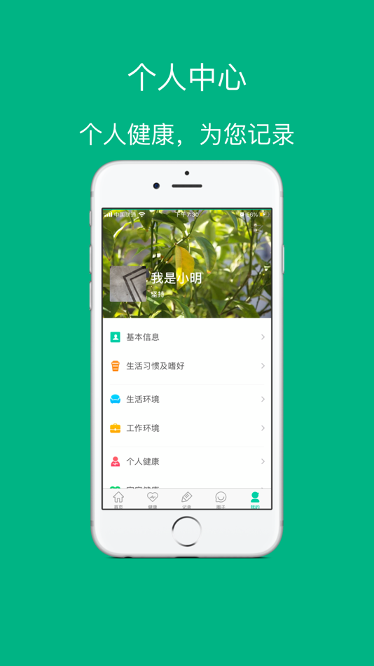 #4. 亲哥健康 (iOS) 由: Beijing Daoqi Technology Development Co., Ltd.