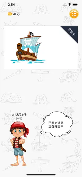 Game screenshot 寻宝模拟器 apk