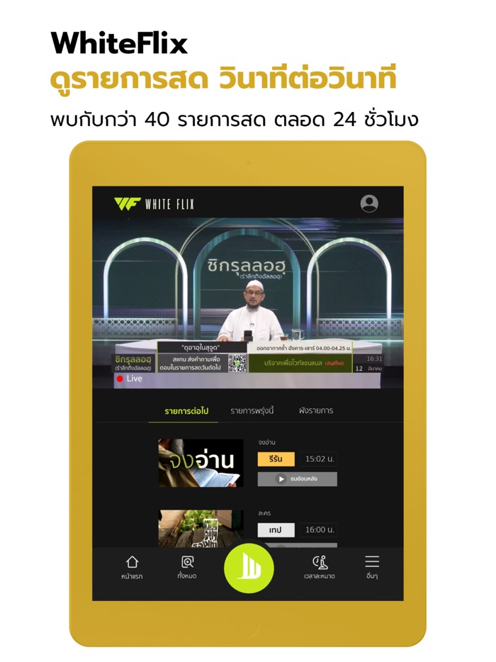 WhiteFlix-TV Movies Drama