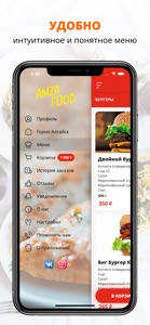 AMZA FOOD screenshot #2 for iPhone
